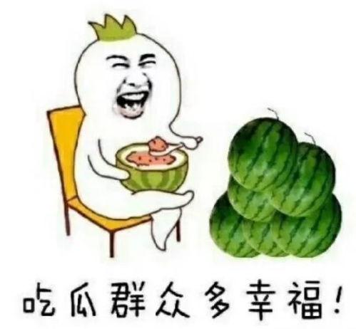 娱乐吃瓜么,吃瓜群众必看幕后故事